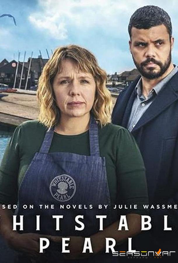 Перл из Уитстейбла / Whitstable Pearl (2021)