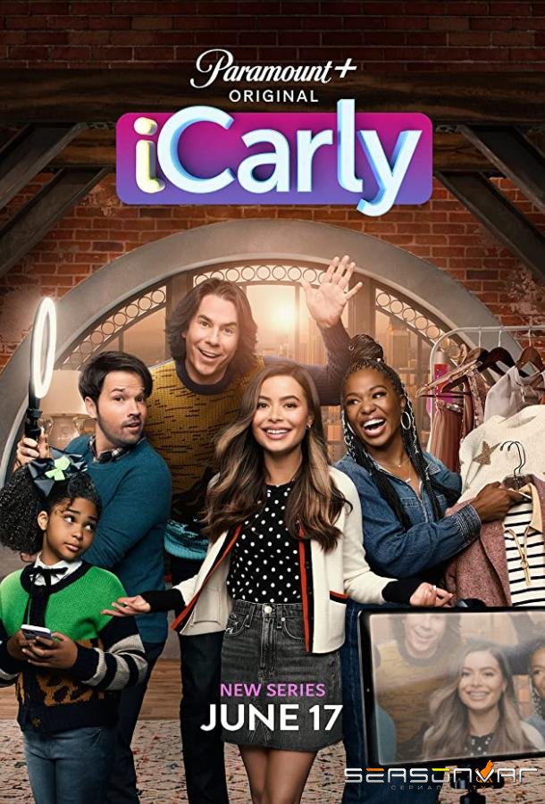 Возвращение АйКарли / iCarly Revival (2021)
