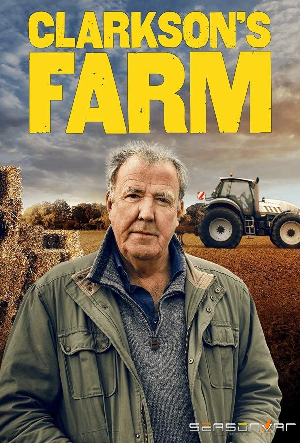 Ферма Кларксона / Clarkson's Farm (2021)