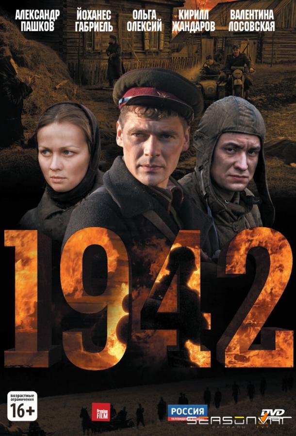 1942 /  (2010)
