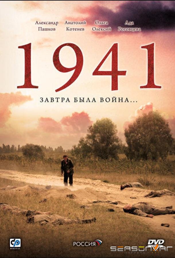 1941 /  (2009)
