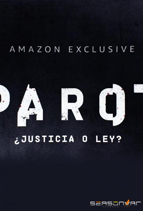 Паро / Parot (2021)