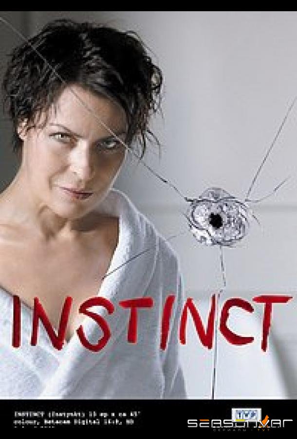 Инстинкт / Instynkt (2011)