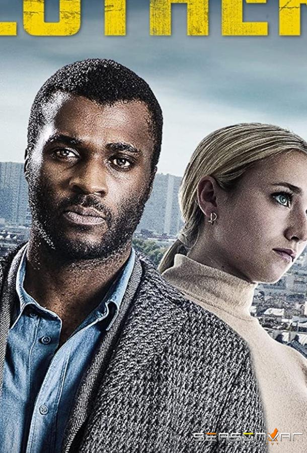 Лютер / Luther (2021)