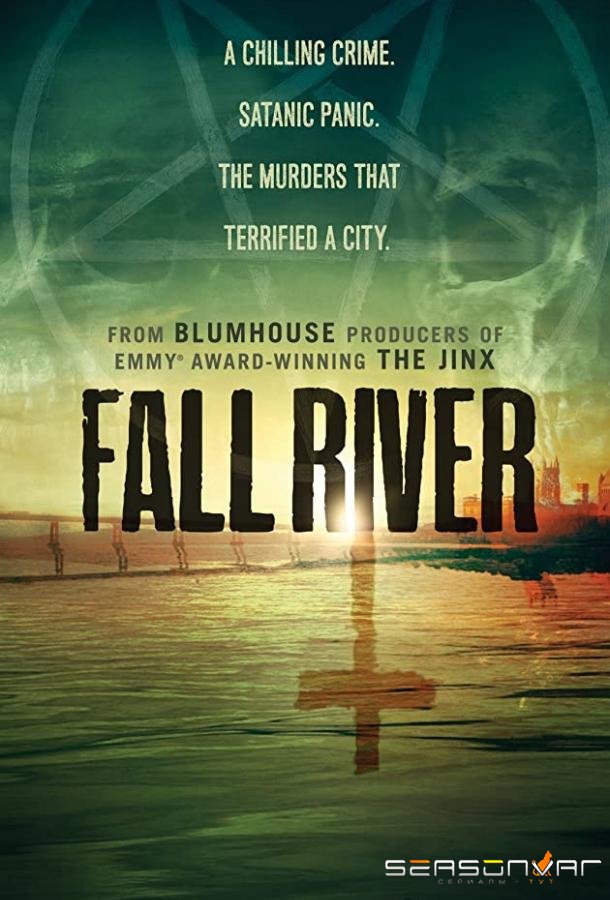 Fall River / Fall River (2021)
