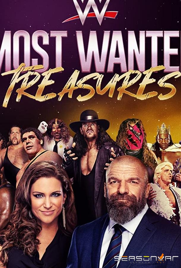 WWE's Most Wanted Treasures /  (2021)