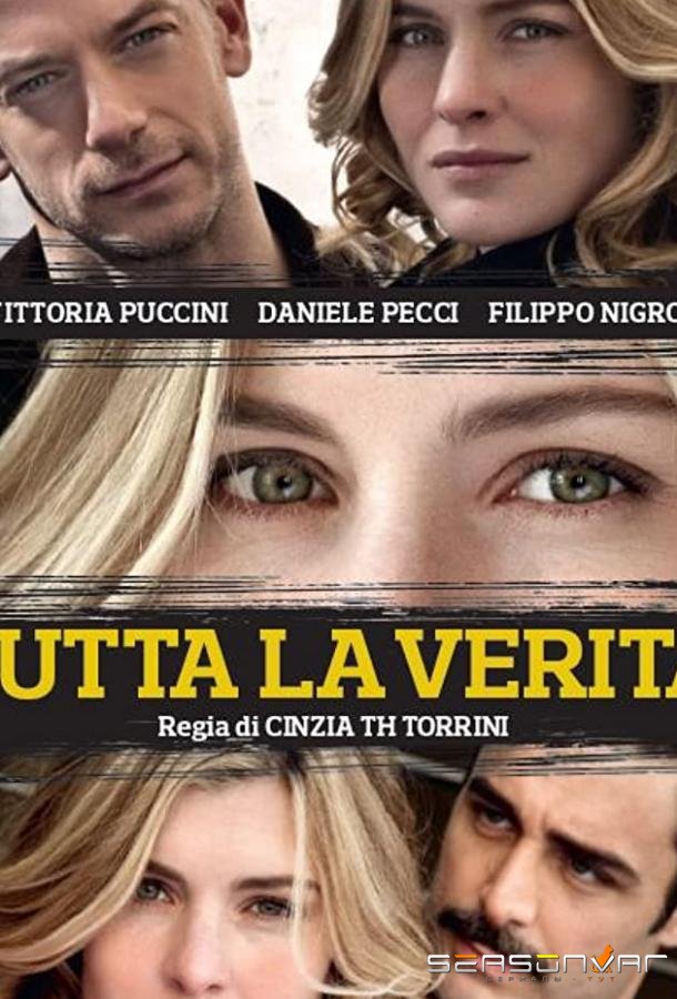 Вся правда / Tutta la verità (2009)