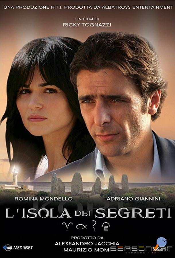 Остров секретов / L'isola dei segreti (2009)