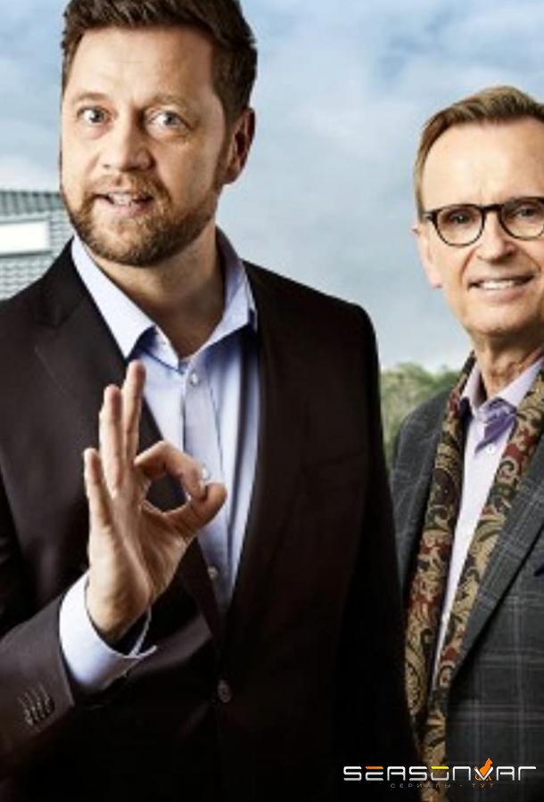 Идеальная жизнь / Helt Perfekt (2018)