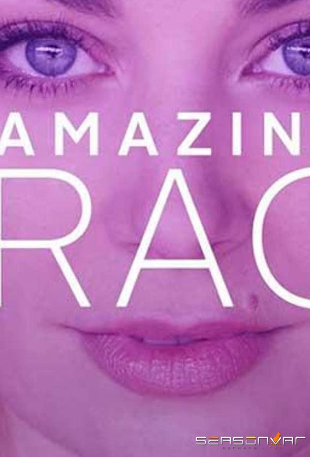 Прекрасная Грейс / Amazing Grace (2021)