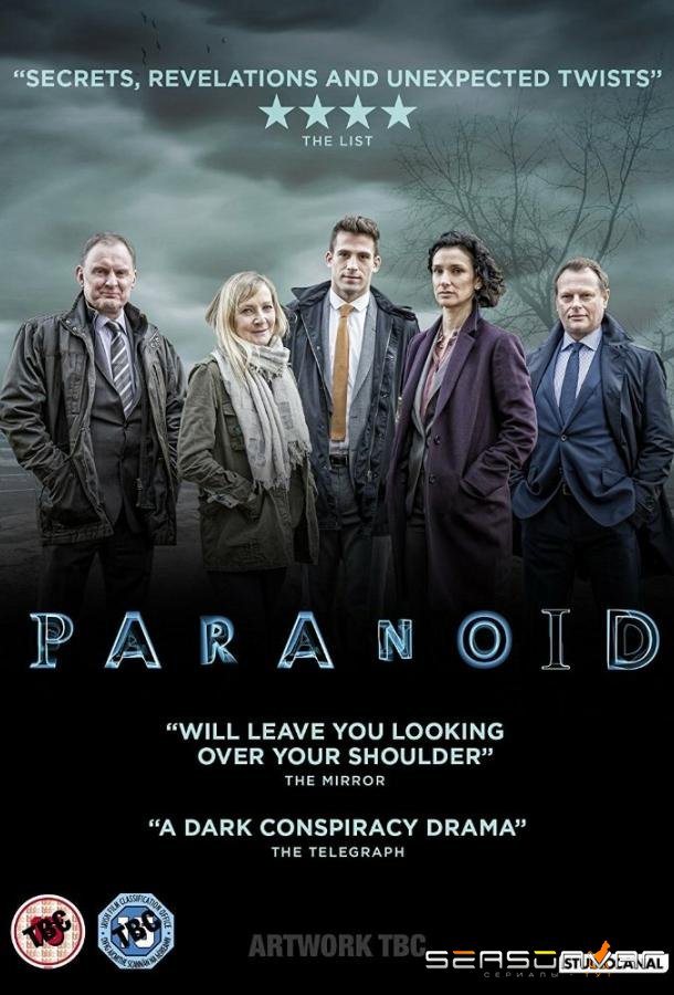 Параноик / Paranoid (2016)