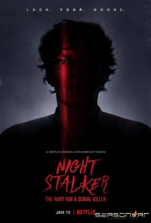 Ночной сталкер: Охота за серийным убийцей / Night Stalker: The Hunt for a Serial Killer (2021)