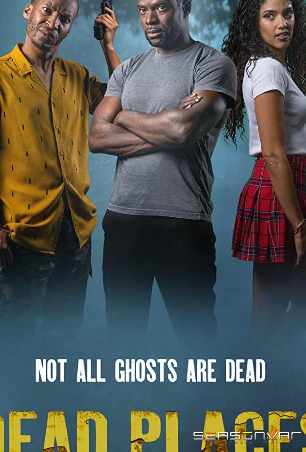 Лабиринт страха / Dead Places (2021)