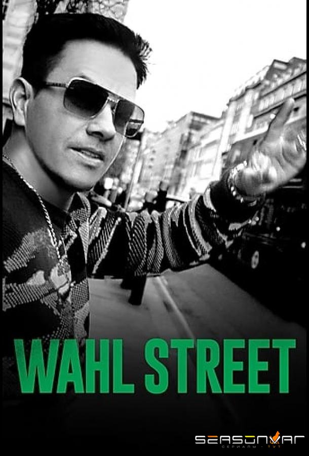Wahl Street /  (2021)