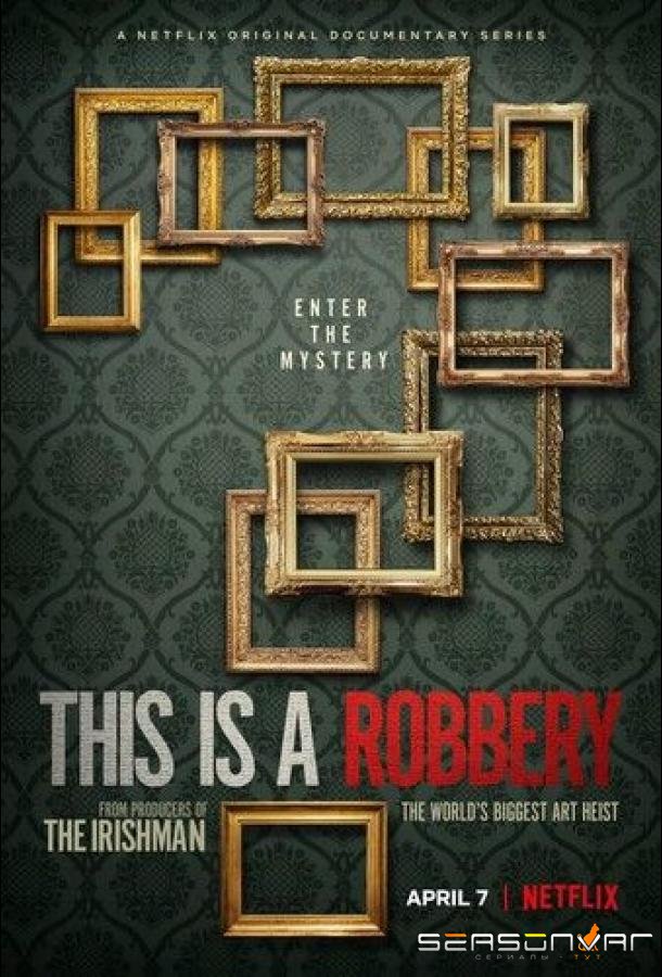 Это нападение! Крупнейшая кража картин в мире / This is a Robbery: The World's Biggest Art Heist (2021)