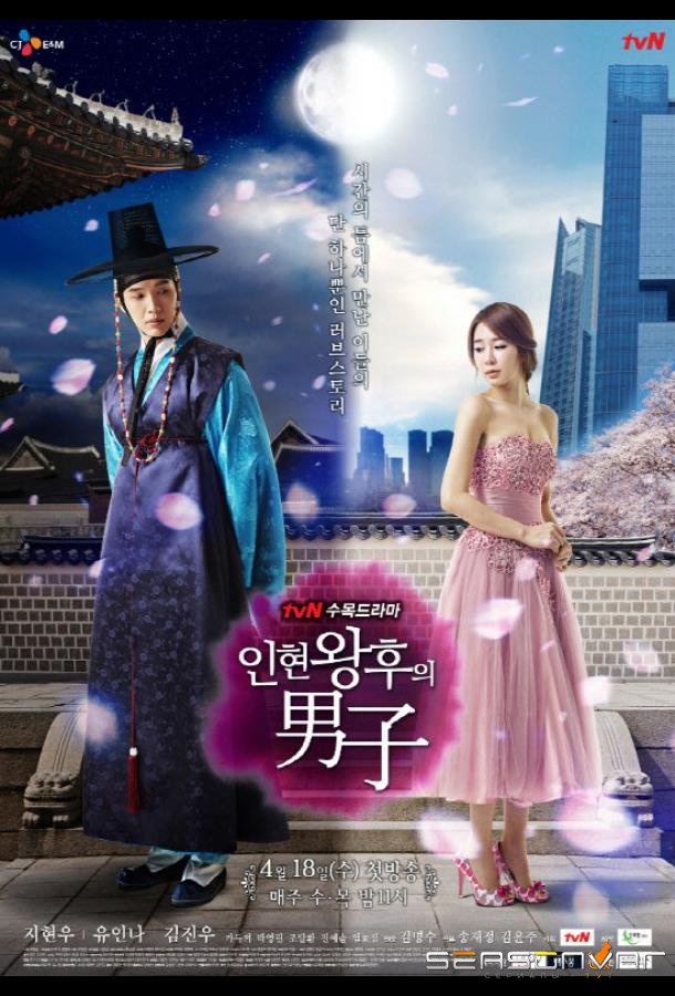 Мужчина королевы Инхён / Рыцарь королевы Инхён / Inhyeon wanghuui namja (2012)