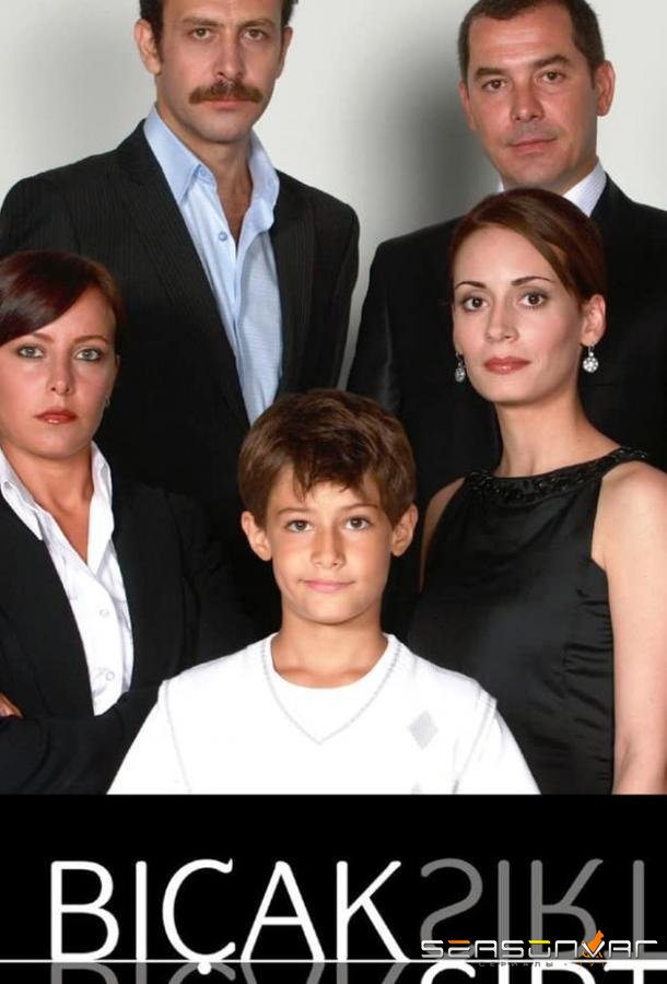 Бегущий по лезвию бритвы / Biçak sirti (2007)