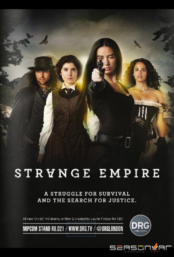 Неизвестная империя / Strange Empire (2014)