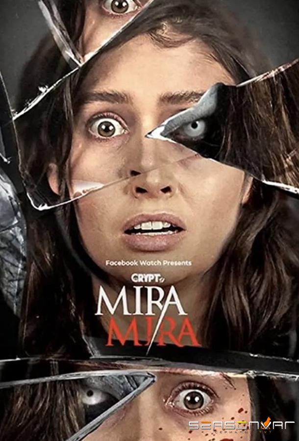 Мира Мира / Mira Mira (2021)