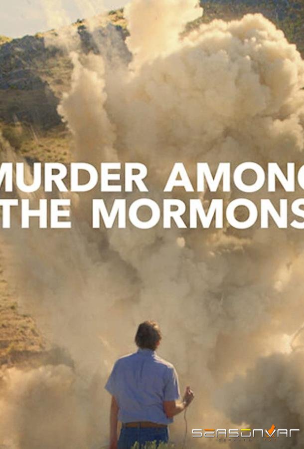 Убийство среди мормонов / Murder Among the Mormons (2021)