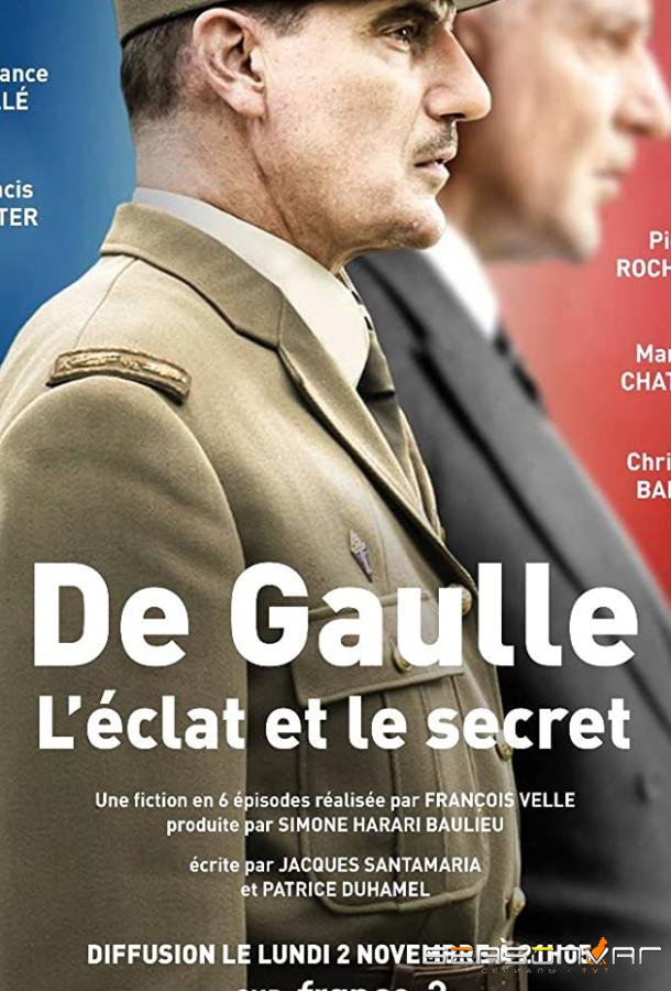 Де Голль: история и судьба / De Gaulle, l'éclat et le secret (2020)