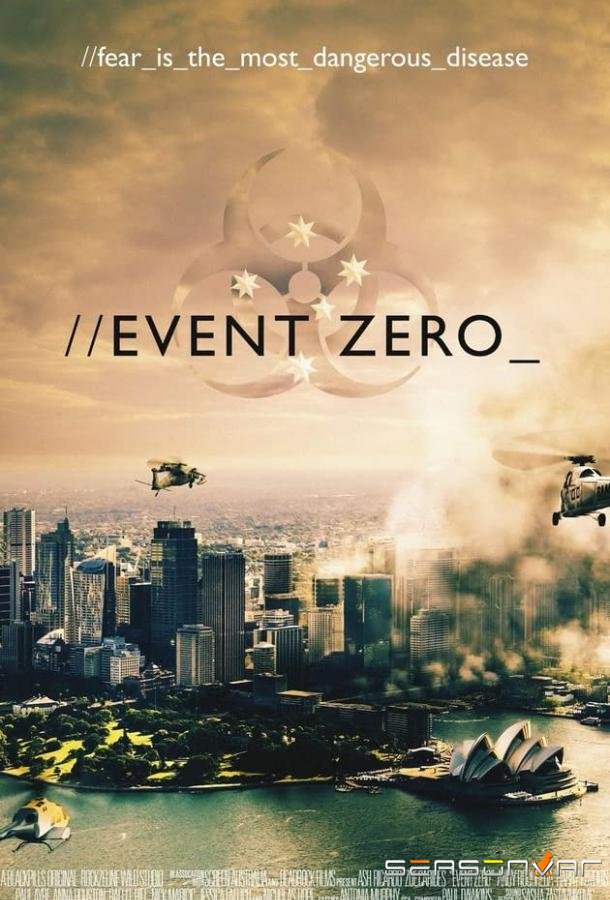 Нулевое событие / Event Zero (2017)