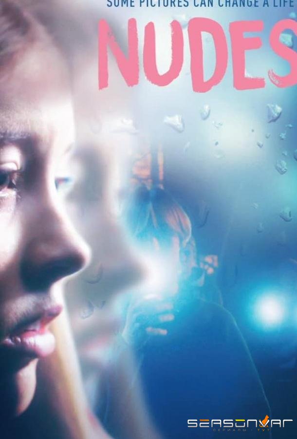 Обнаженные / Nudes (2019)