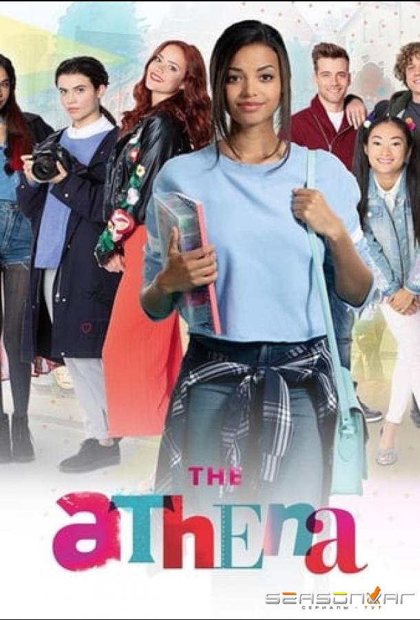 Афина / The Athena (2018)
