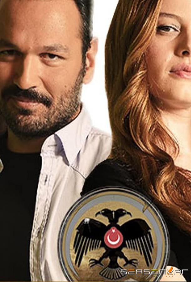 Красавица и чудовище / Güzel Çirkin (2013)