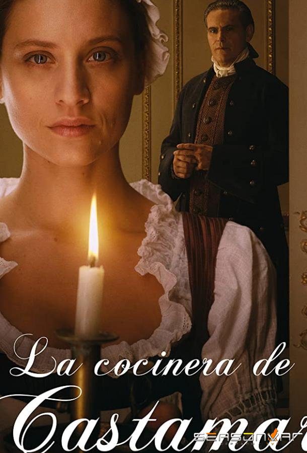 Кухарка из Кастамара / La cocinera de Castamar (2021)