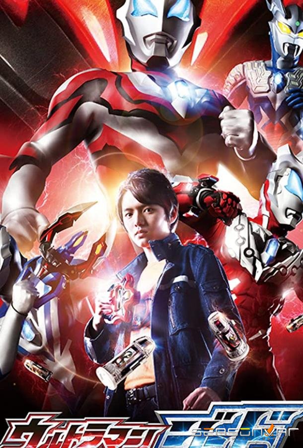Ультрамэн Джид / Ultraman Jîdo (2017)