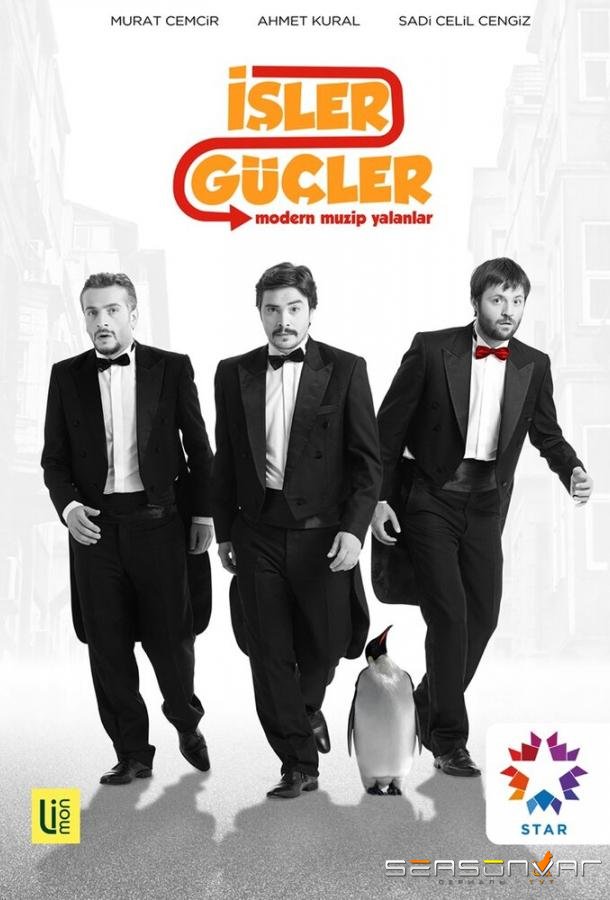 Дела, дела / Isler Güçler (2012)