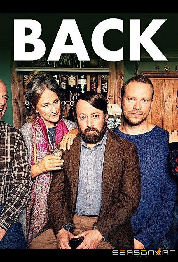 Явился / Back (2017)