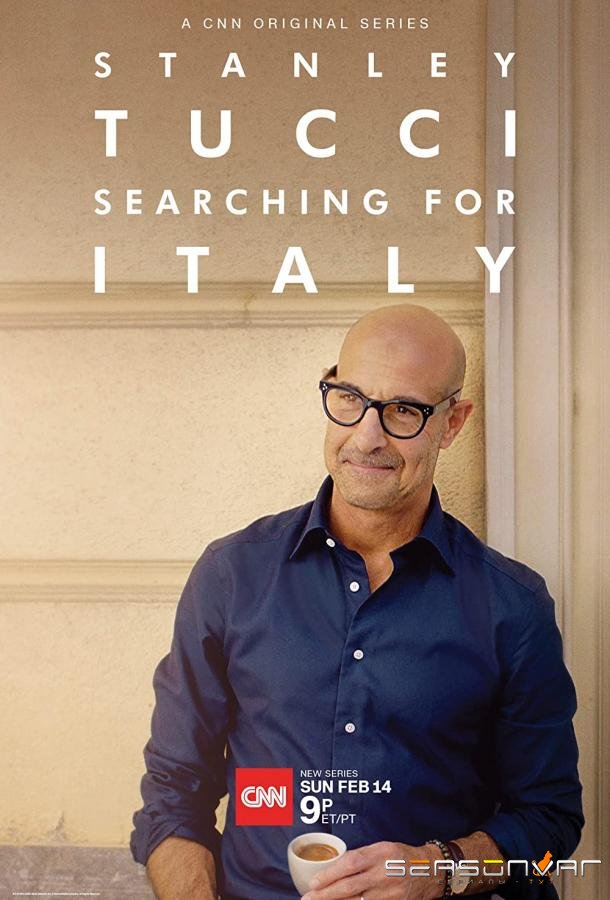 Стэнли Туччи: В поисках Италии / Stanley Tucci: Searching for Italy (2021)