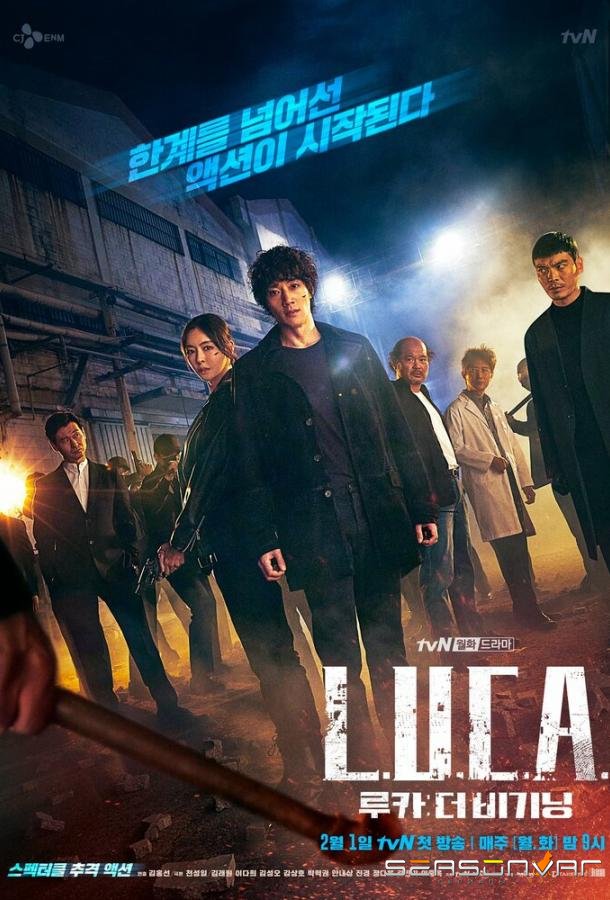 Л.У.К.А.: Начало / Ruka: deo bigining (2021)