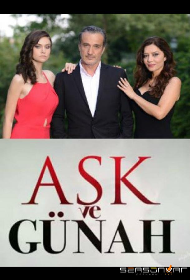 Любовь и грех / Ask ve Gunah (2015)
