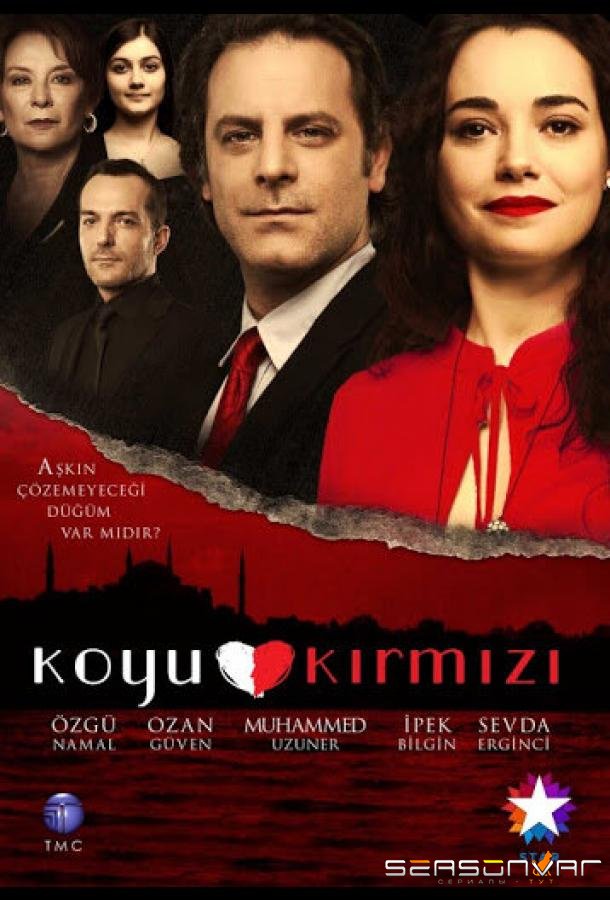 Темно-красный / Koyu Kirmizi (2012)