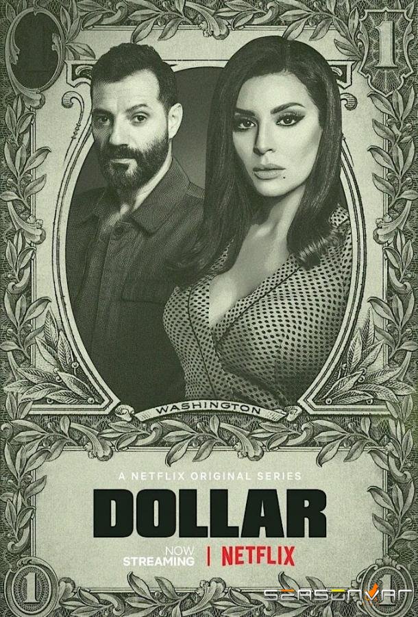 Доллар / Dollar (2019)