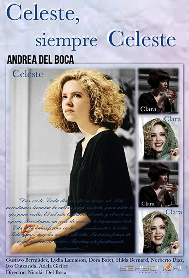 Селеста, всегда Селеста / Celeste, siempre Celeste (1993)