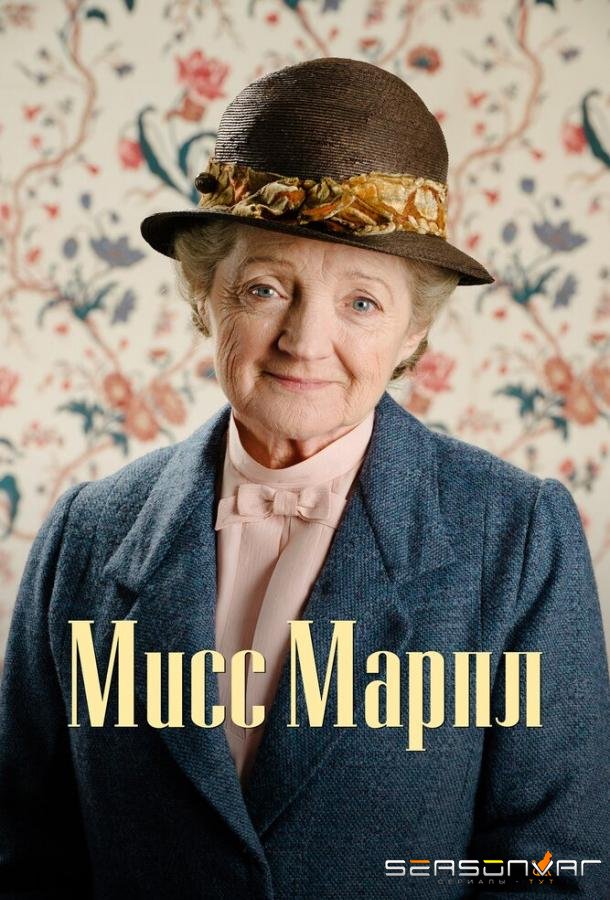 Мисс Марпл / Agatha Christie's Marple (2004)