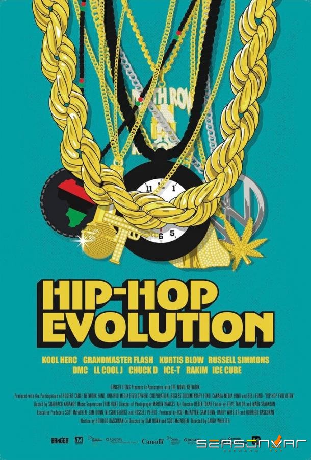 Эволюция хип-хопа / Hip-Hop Evolution (2016)