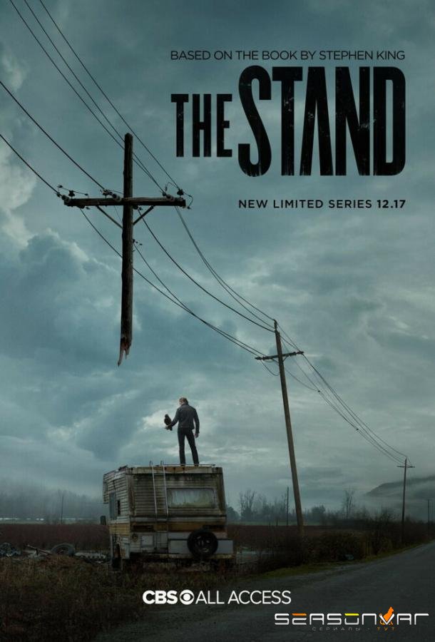 Противостояние / The Stand (2020)