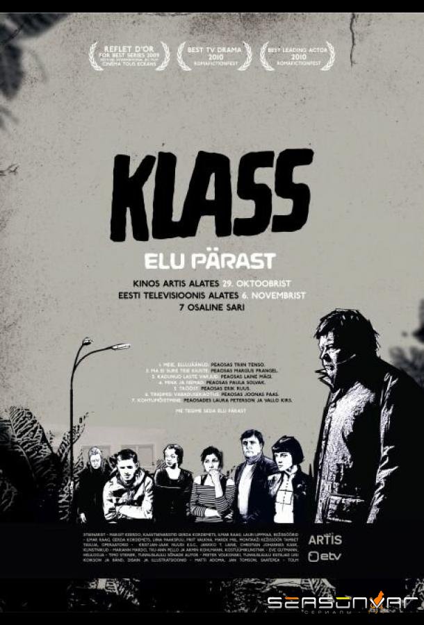 Класс: Жизнь после / Klass - Elu pärast (2010)