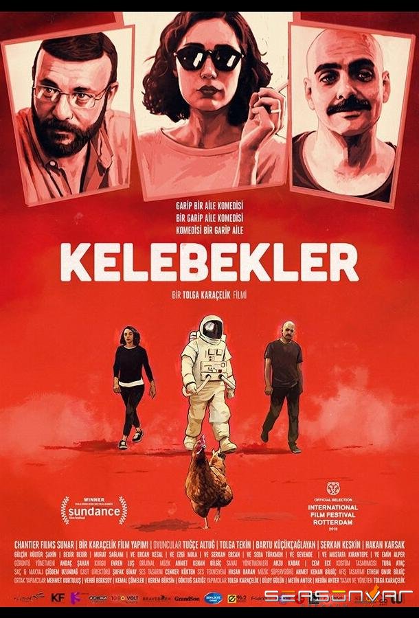 Бабочки / Kelebekler (2018)