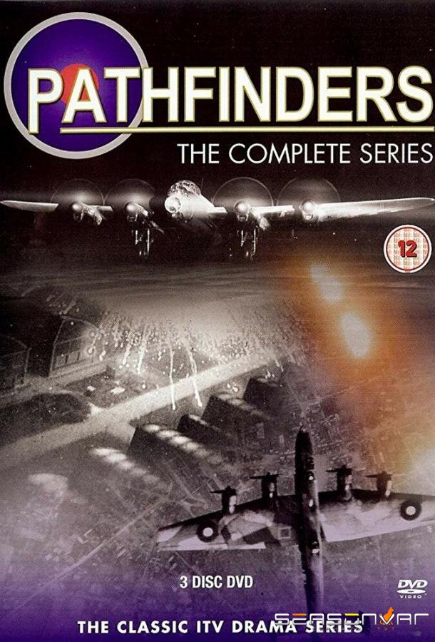 Землепроходцы / The Pathfinders (1972)