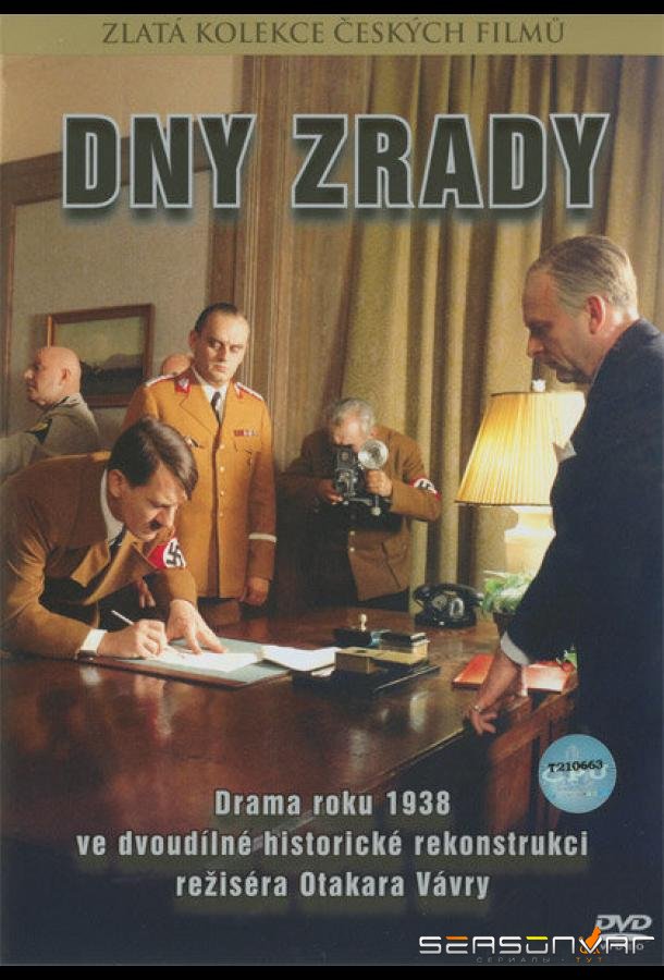 Дни предательства / Dny zrady (1972)