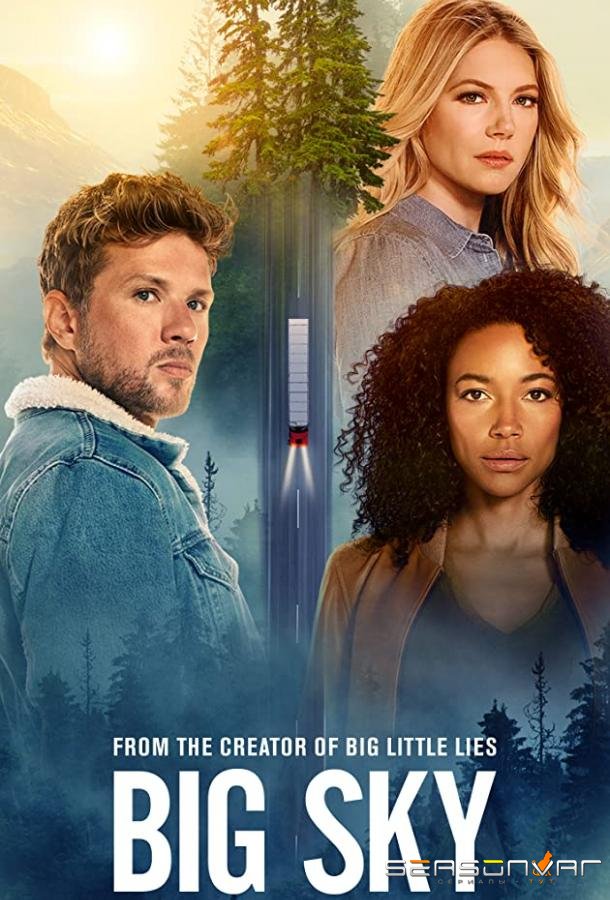 Большое небо / The Big Sky (2020)