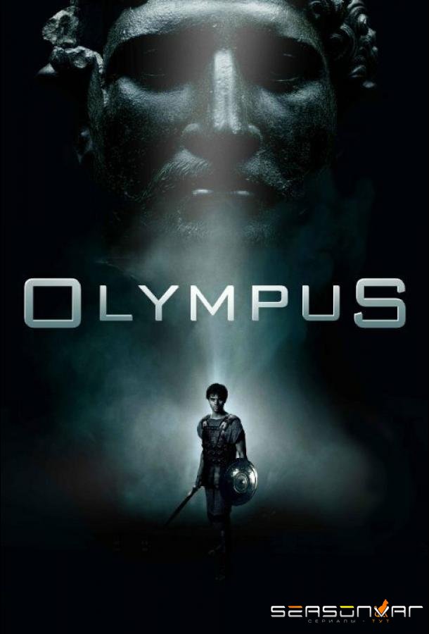 Олимп / Olympus (2015)