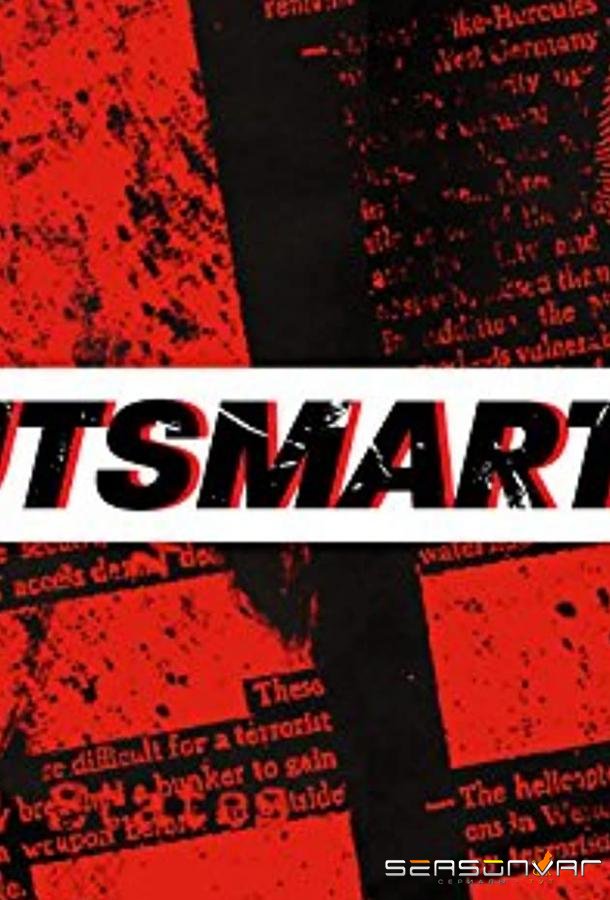Перехитрил / Outsmarted (2017)