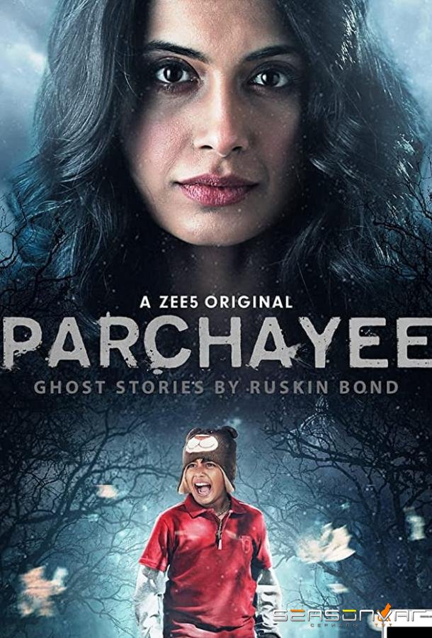 Тень: жуткие истории от Раскина Бонда / Parchhayee: Ghost Stories by Ruskin Bond (2019)
